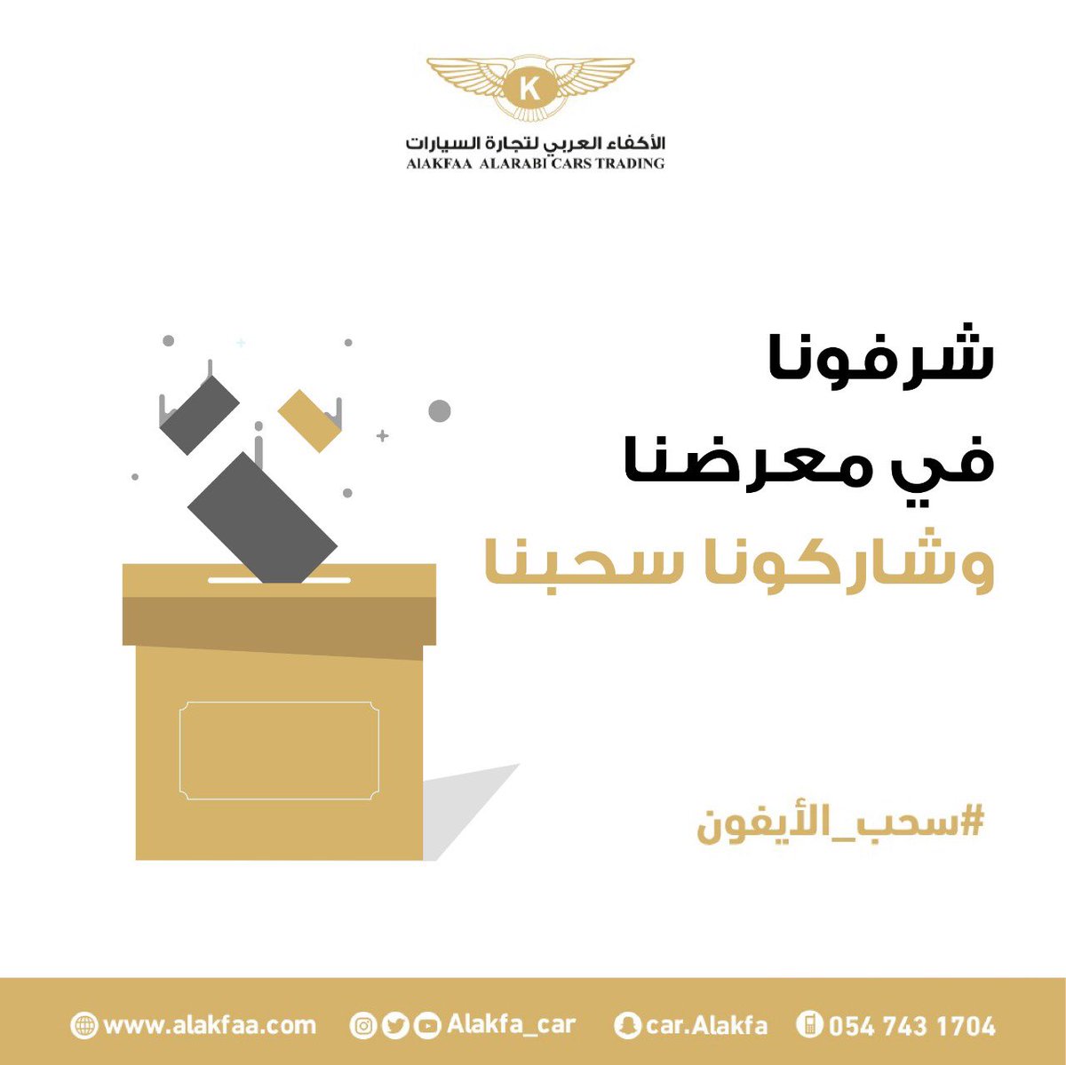 alakfa_cars's tweet photo. تابعوا تغطيتنا ل #السحب على حساباتنا مساء الخميس:
#سناب_شات: car.alakfa
#انستغرام : alakfa_car
#geelyksa #geely #haval #chery #jetour https://t.co/YoEfzzYjLW