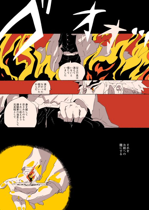 煉獄槇寿郎のtwitterイラスト検索結果 古い順