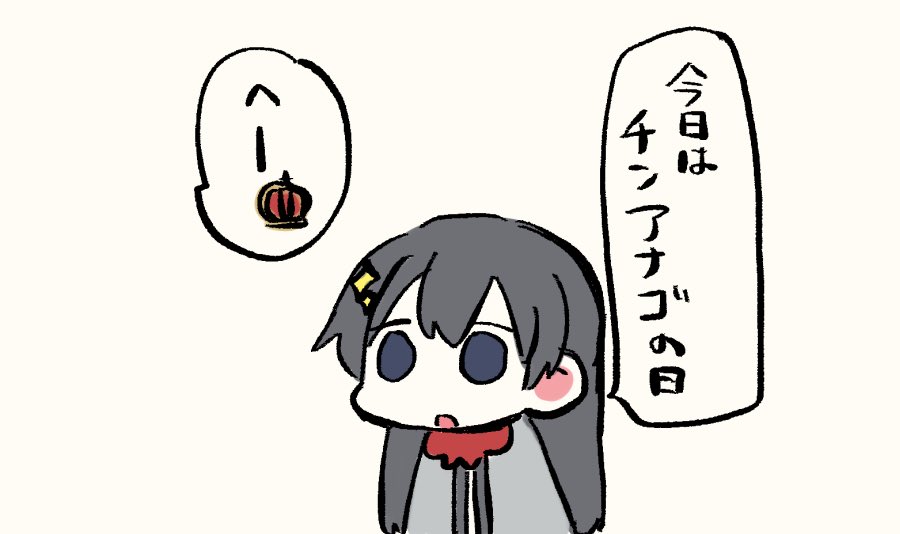 ムッとする本日のひかりちゃん 