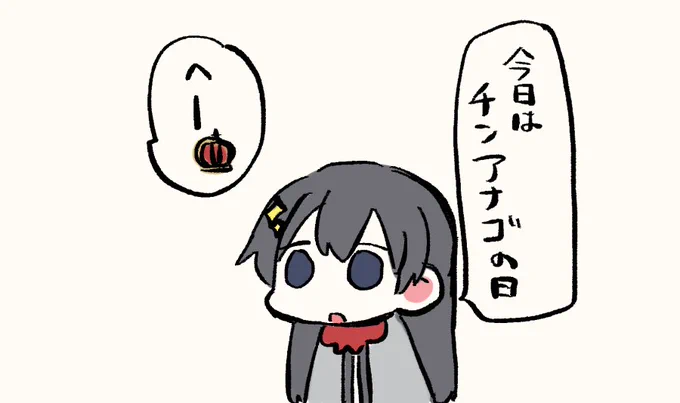ムッとする本日のひかりちゃん 