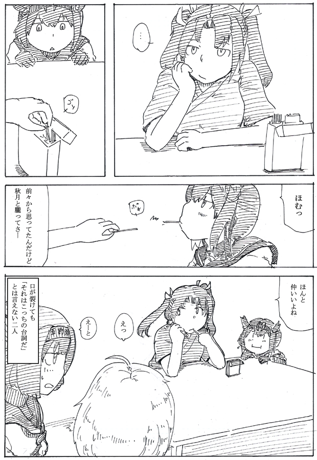 ポキポキ再掲 