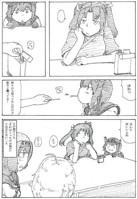 ポキポキ再掲 