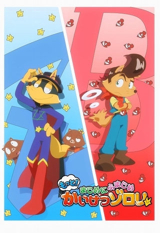 ゾロリのtwitterイラスト検索結果 ゾロリのtwitterイラスト検索結果