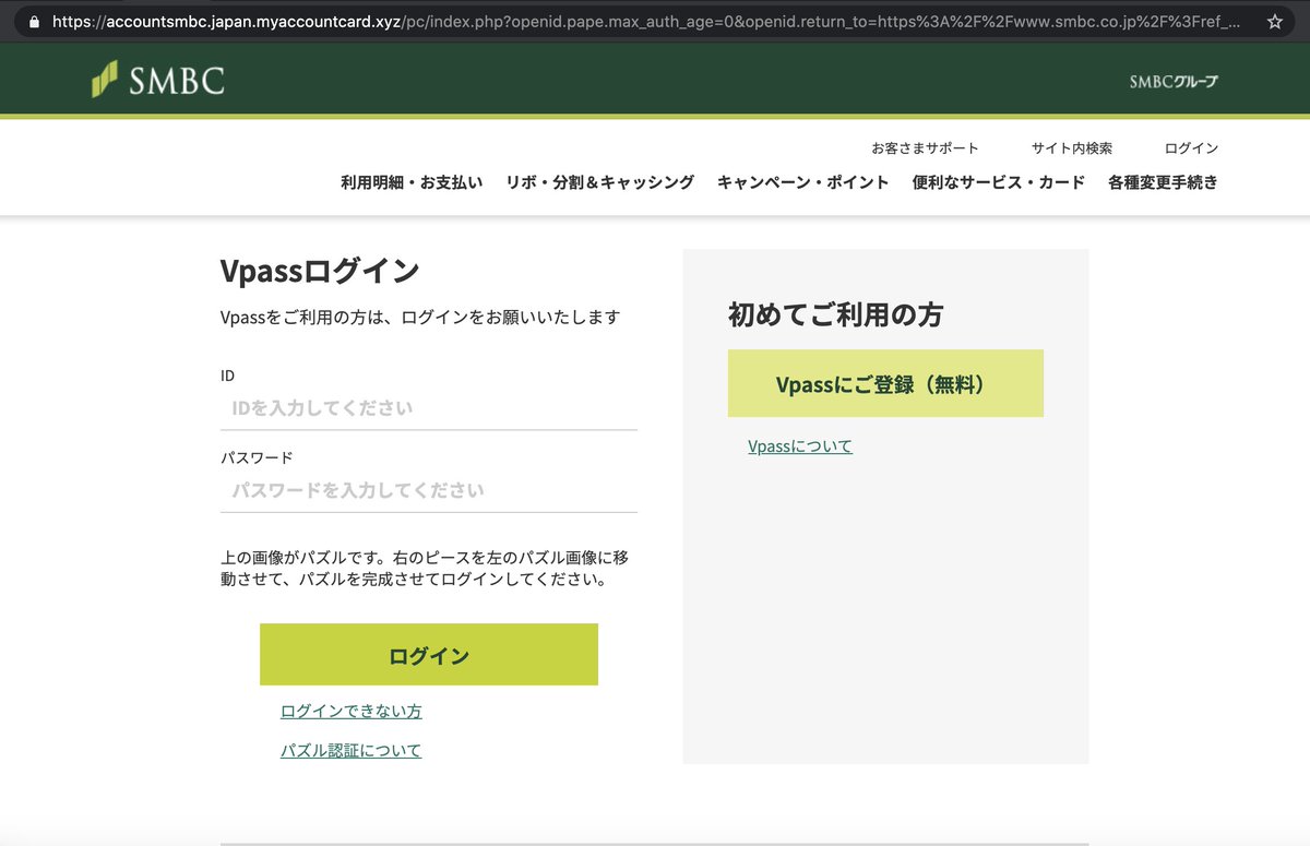 Kesagatame Smbc 三井住友カード のフィッシングサイト情報 フィッシングsms にご注意ください Hxxp W0z Cn 7njnvq Redirect Hxxps Accountsmbc Japan Myaccountcard Xyz Ip 112 175 150 112 As4766 Kixs As Kr Korea Telecom T Co
