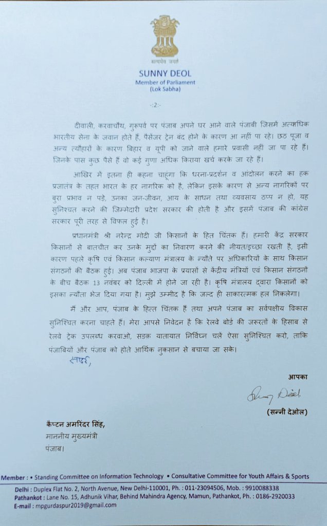 पंजाब के सर्वपक्षीय विकास हेतू <a href="/capt_amarinder/">Capt.Amarinder Singh</a> से निवेदन है कि रेलवे बोर्ड की जरूरतों के हिसाब से रेल ट्रेक उपलब्ध करवायें ताकि पंजाबियों और पंजाब का आर्थिक नुकसान न हो
आंदोलन प्रजातान्त्रिक हक है पर इस कारण अन्य नागरिकों के आय के साधन न रुकें यह जिम्मेदारी <a href="/PunjabGovtIndia/">Government of Punjab</a> की है