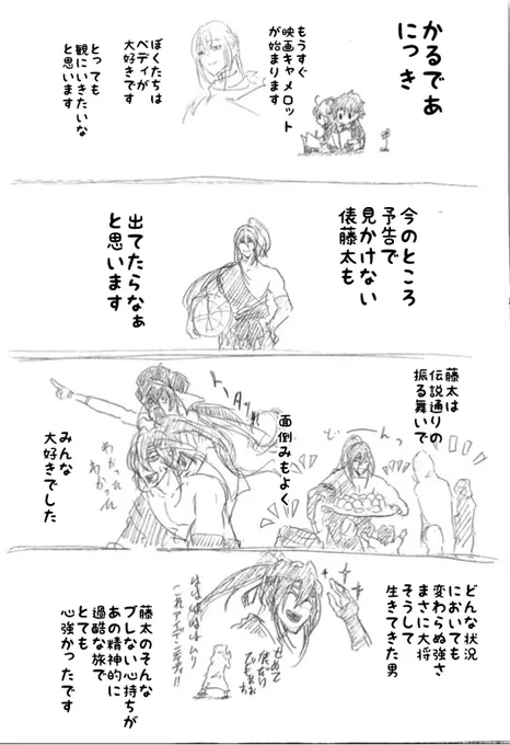 特にオチはないけど映画行ったらキャメロット映画の予告あったので。大体心情的には1枚目と2枚目を繰り返すんだけどそのたびに当人が細かいこと気にしねーわなタイプ的に・との結論になる。 