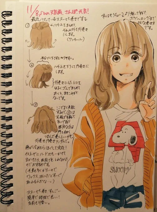 最近の日記と、これからトーン貼りです(^^) 