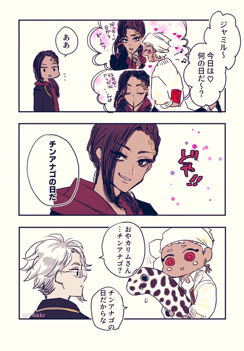 11月11日。?くんは監督生から教わって、?くんは部活動で聞いたと思われる。 