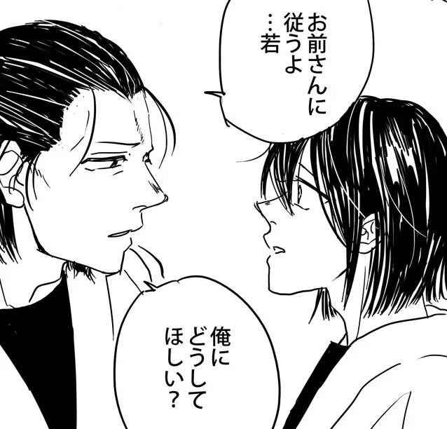 前さらしたネームの完成版 