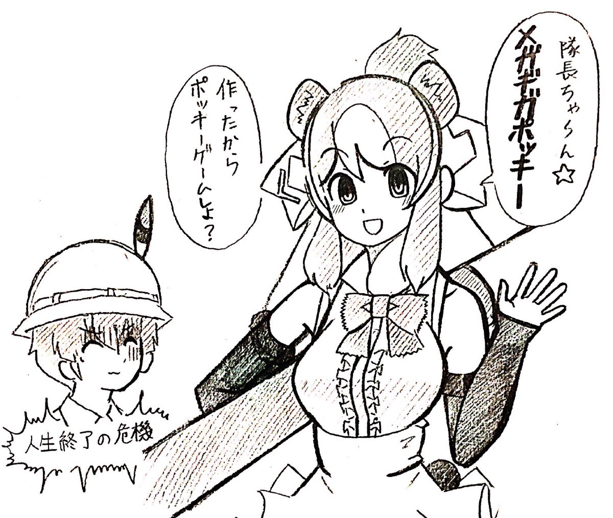 ポッキーゲームを何か履き違えている気がするカムチャマ 