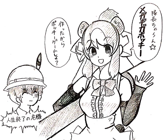ポッキーゲームを何か履き違えている気がするカムチャマ 
