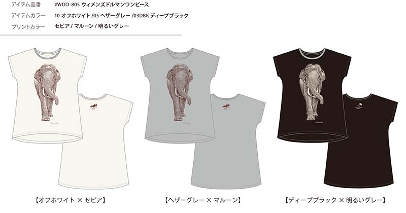 アジアゾウTシャツ(女性向けロングT)、インドサイ (新ヴァージョン)、クロサイ、シロサイのジップトートバッグ。神保町ヴンダーカンマーといえもにあには間に合いませんが、12月の個展にむけて作ろうかなと思案中です。