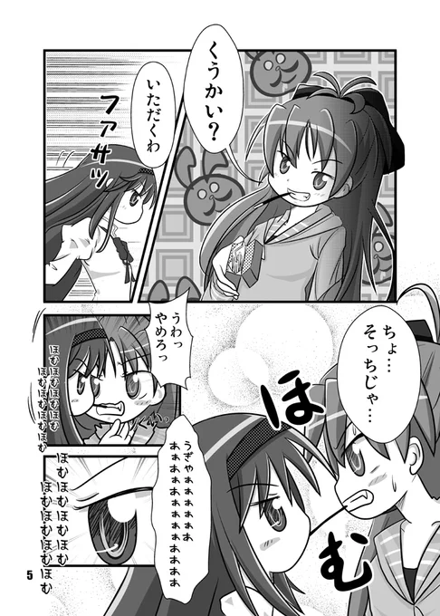 そういえば今日は、ポッキーの日でしたね。(これはロッキーだけど) 