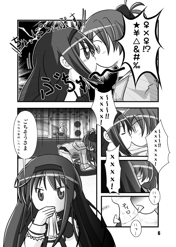 そういえば今日は、ポッキーの日でしたね。(これはロッキーだけど) 