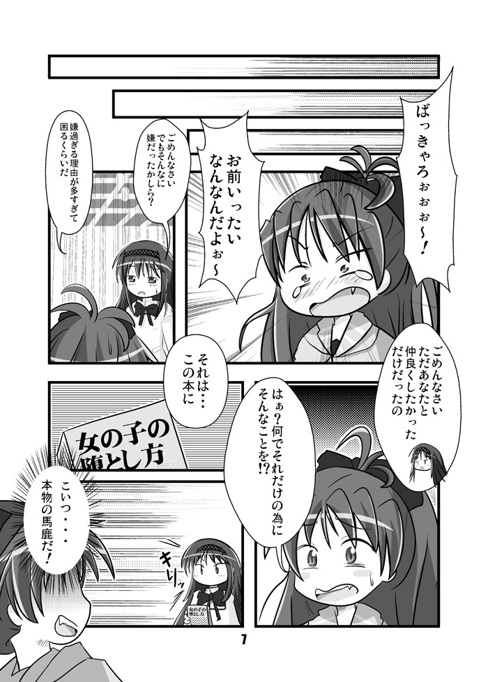 そういえば今日は、ポッキーの日でしたね。(これはロッキーだけど) 