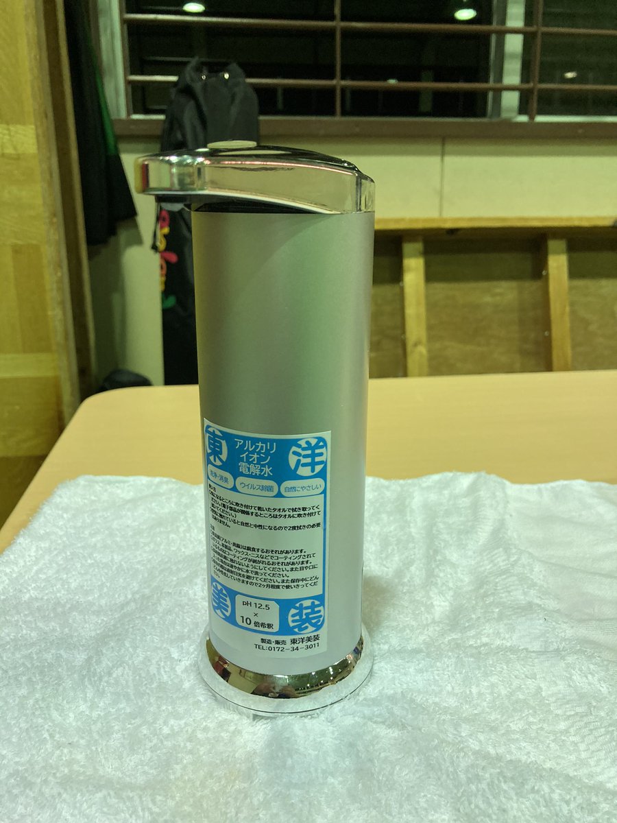 ninja9spf244's tweet photo. ラボ入口に設置しているオートディスペンサーには『強アルカリイオン水』が入っています。詳しくは下記のアドレスへ(^^)
https://t.co/MupoJIDn9w https://t.co/abR0YtUimo