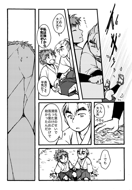 【WEB再録】ちび六ろと秋の日(1/2) 