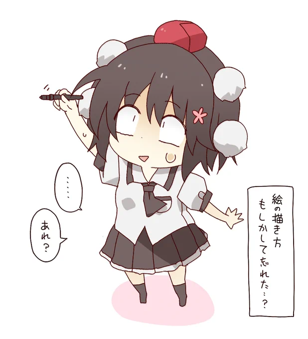 リハビリします。 