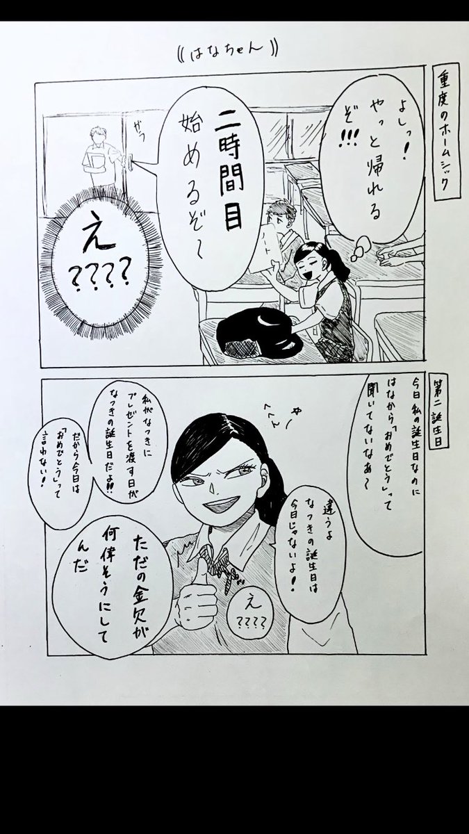 QrS1RXcR7lEQrcj's tweet photo. はなちゃんのお話 https://t.co/qUZQRH3sK5