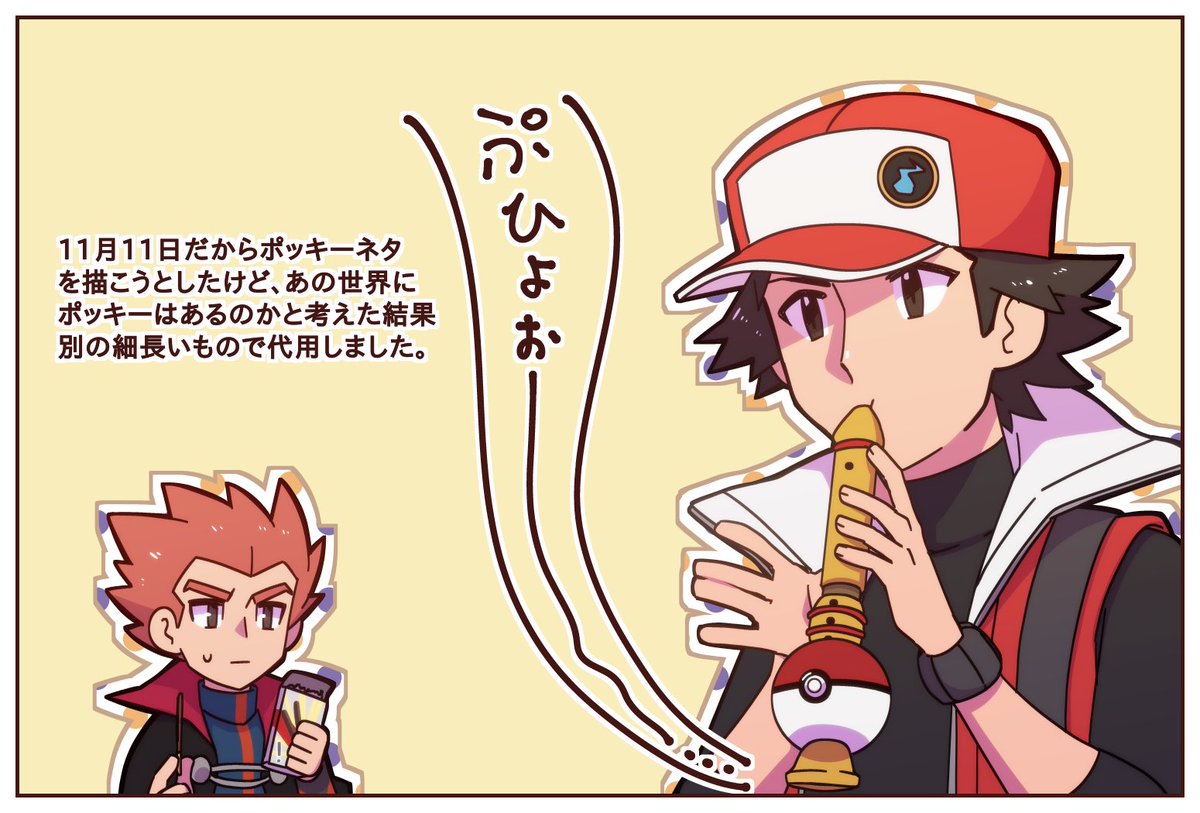 Lv1の戦士 على تويتر ポケモンの笛で物理的に叩き起こす4コマ漫画あったよね