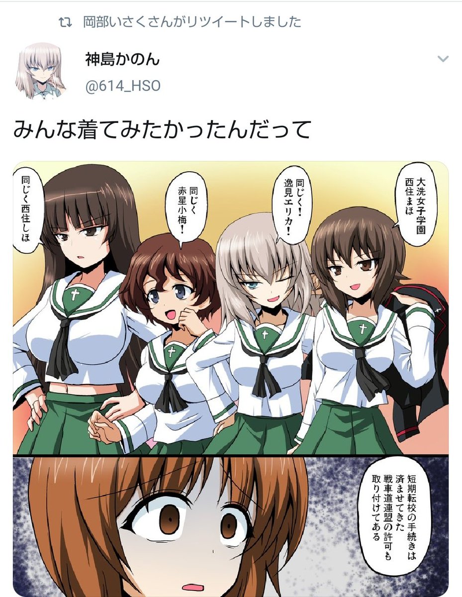 ギャー!! 