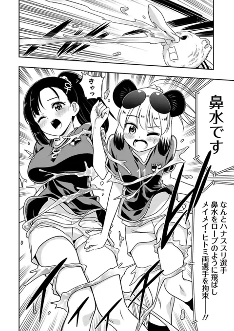 シートン学園133話が先読みにて公開されました!
縛れば何でもいいってわけじゃないだろうと思いながら描きました。
#シートン  #サイコミ https://t.co/mwVoR1Vl3M 