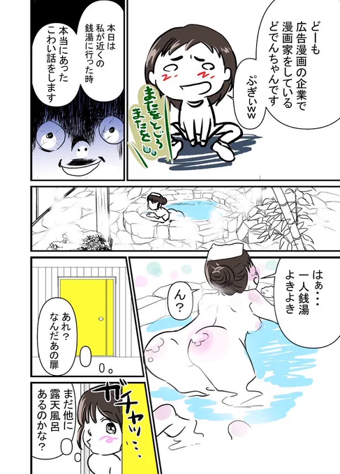 過去の黒歴史漫画ww

はじめて(家族以外で裸を見られた異性)が見知らぬおじさんだった件。。

#ブラックな祭り 