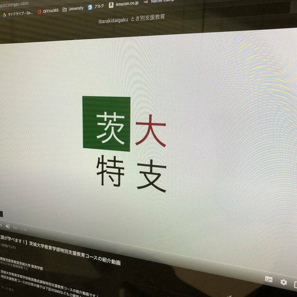 茨城大学教育学部障害児教育教室 Ibadai Sne Twitter 茨城大学教育学部障害児教育教室 Ibadai Sne Twitter