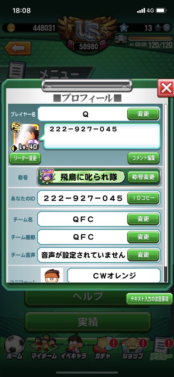 net44293975's tweet photo. ＃パワサカ　＃キャプ翼　#松山光 https://t.co/NYXce78J8l