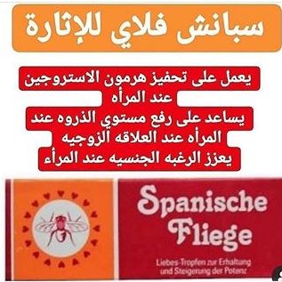 bebe_stefani's tweet image. وداعا الان للمشكلات الزوجية 🌈

#خِِِِِِِِِِليِِِِِِفه_بنَََََ_سلََََََمانََََ

قَطرة الاثارة النسائية 🌈
علكة الاثارة 

كَريم و جهاز زيادة حجم العضو الذكري 🌈

بَخاخ تاخير القذف 🌈
حبوب تقوية الانتصاب 

لَلطلب و الاستفسار واتساب في اول تعليق #اَِِلبَََحِثََ او المثبت في اَلصفحة