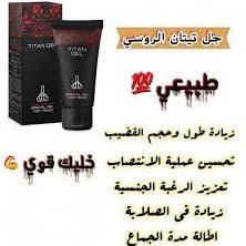 bebe_stefani's tweet image. وداعا الان للمشكلات الزوجية 🌈

#خِِِِِِِِِِليِِِِِِفه_بنَََََ_سلََََََمانََََ

قَطرة الاثارة النسائية 🌈
علكة الاثارة 

كَريم و جهاز زيادة حجم العضو الذكري 🌈

بَخاخ تاخير القذف 🌈
حبوب تقوية الانتصاب 

لَلطلب و الاستفسار واتساب في اول تعليق #اَِِلبَََحِثََ او المثبت في اَلصفحة