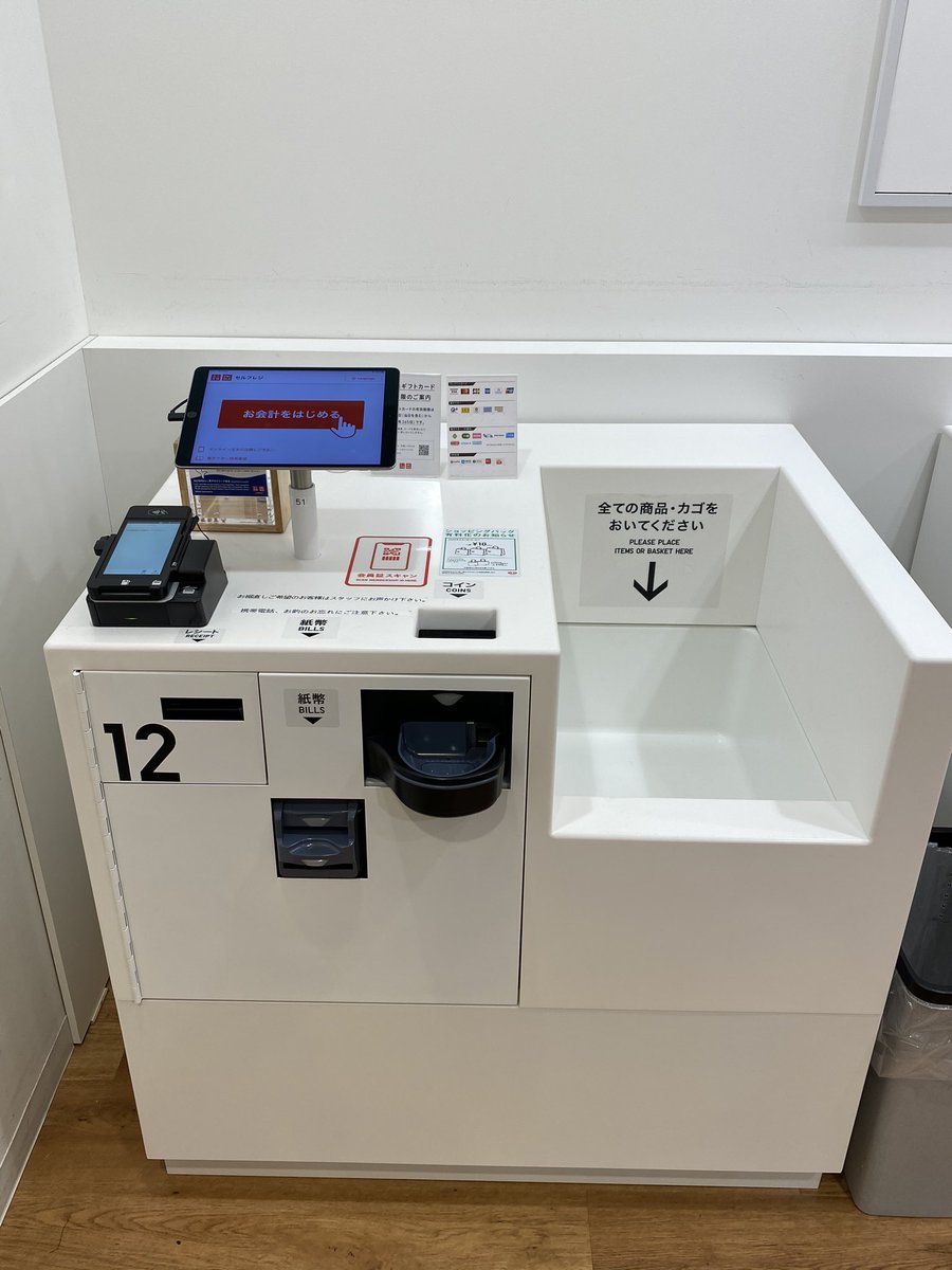 マルハン蒲田駅東店 イイじゃん シロコダイルです 初体験 ユニクロさんのセルフレジ 商品を置くだけでお会計へ とても便利でした マルハン パチンコ スロット 蒲田 大田区 ユニクロ セルフレジ