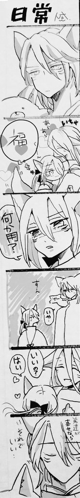 供物の狐【日常】
まったりつづくと書きつつ全く続かなかった漫画…
久しぶりにアナログ整理していたら3年前の11/11同日に描いていたことが判明Twitterには去年投稿したみたい?(忘れた)何故ポッキー絵を描かないのか…何枚か連投します!
#漫画 #創作の狼煙 #lOдOl #絵描きさんと繋がりたい