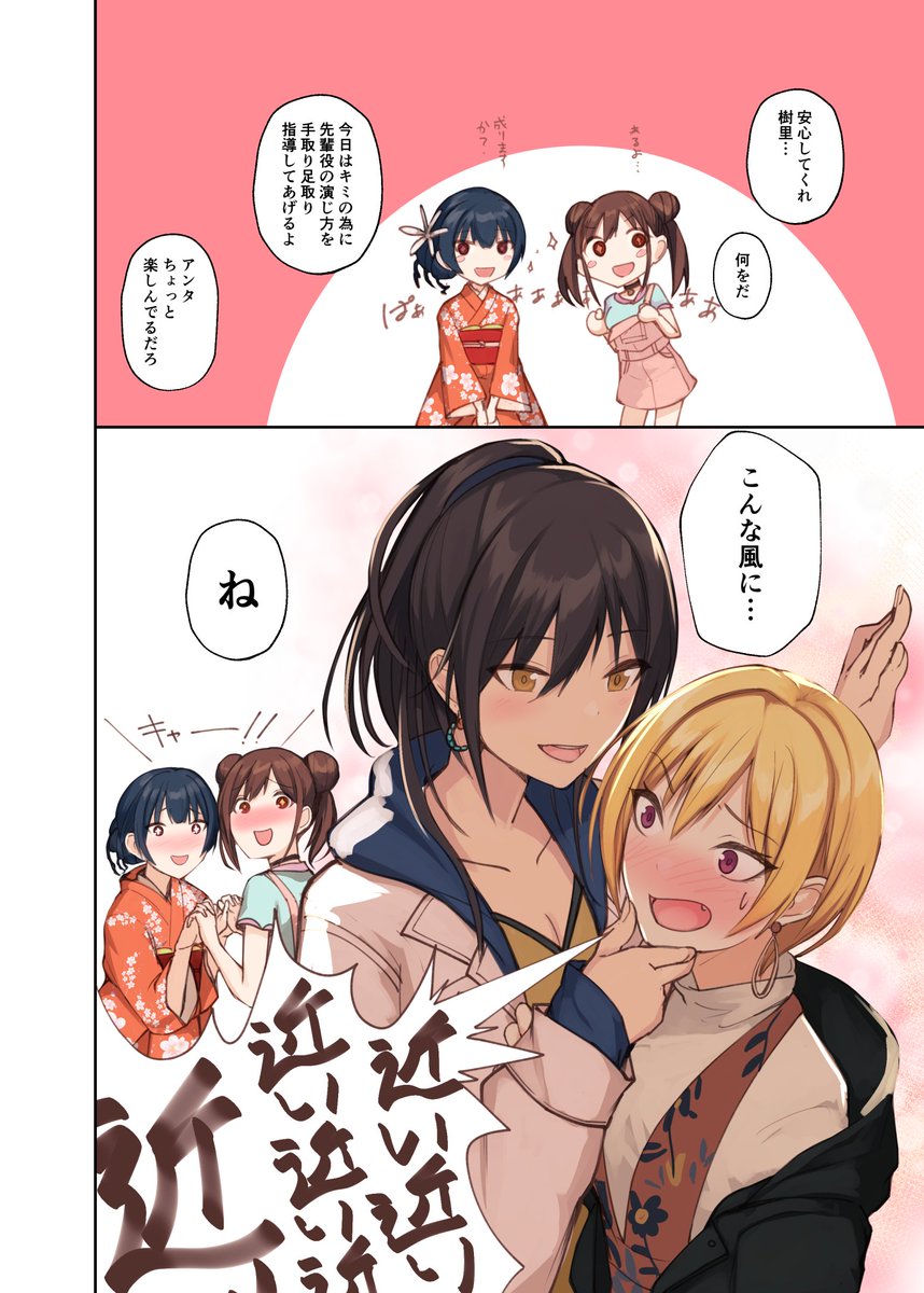 283プロの顔が良い子達の話(前編)です
#シャニマス 