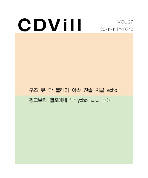CDvill_'s tweet photo. 찬디를 위한 판타지, 찬디지능개발사
CDvill vol.27 OPEN
https://t.co/Jp7cAh523g https://t.co/wGebNMDHgZ