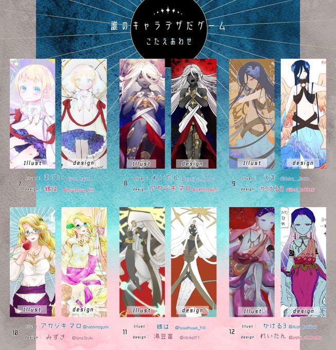 神様誰デザゲームのtwitterイラスト検索結果