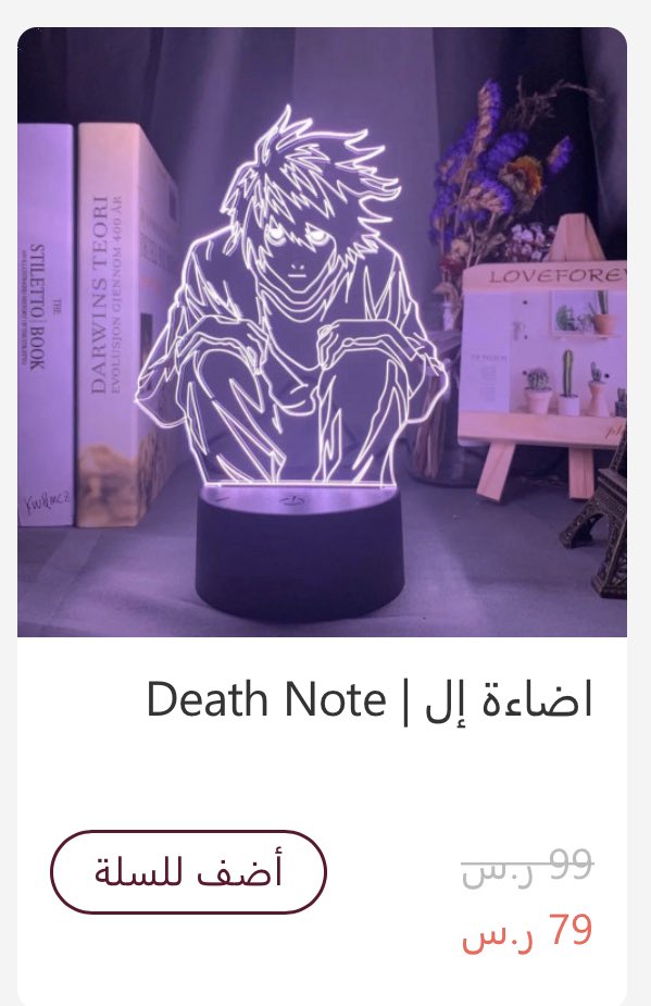 PinkaveStore's tweet photo. • خصم 20SR على اضاءة L من انمي ديث نوت 📝☠️

• الرابط في البايو 🤩💜 

'
#ديث_نوت #ياجامي_لايت #كيرا #مفكرة_الموت #DeathNote https://t.co/mIL60yShbx