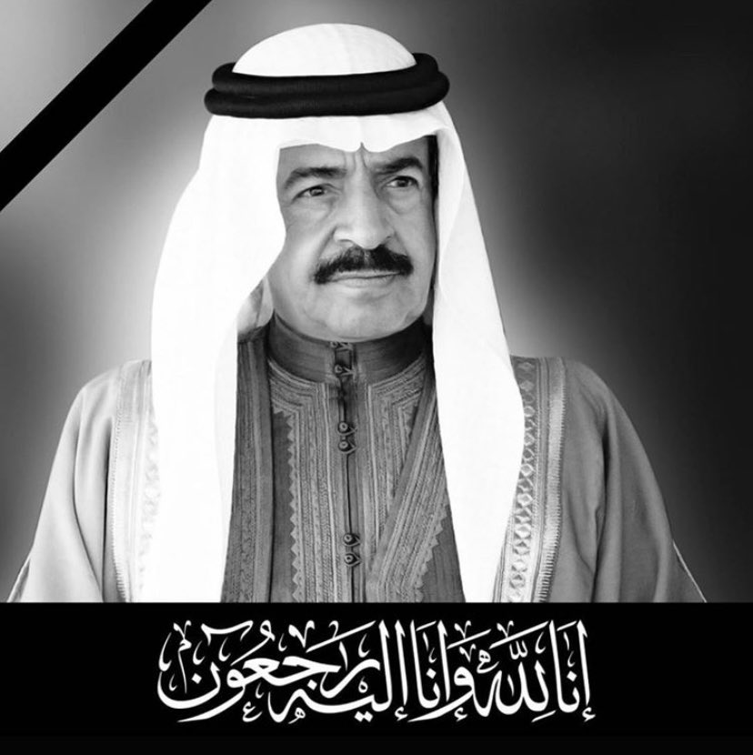 Al_yaafeai's tweet photo. انا لله و انا اليه راجعون
اللهم اغفر له و ارحمه واسكنه فسيح جناتك
 #خليفه_بن_سلمان https://t.co/ARFfdDKrqk
