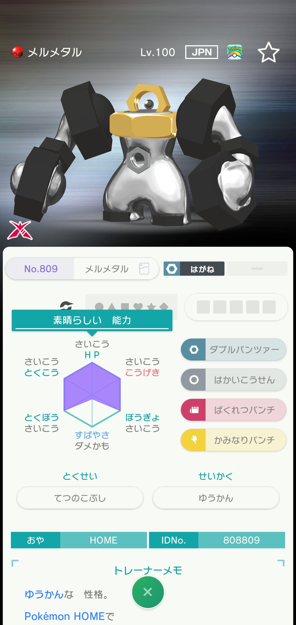おゃz ポケモンgo連動記念のメルメタル受け取ったけどガッチガチの個体値でワロタ ターフタウンのあの地上絵はメルメタルってことでいいのかな T Co Dgdiel0z75 Twitter おゃz ポケモンgo連動記念のメルメタル受け取ったけどガッチガチの個体値でワロタ ターフタウンのあの地上絵はメルメタルってことでいいのかな T Co Dgdiel0z75 Twitter