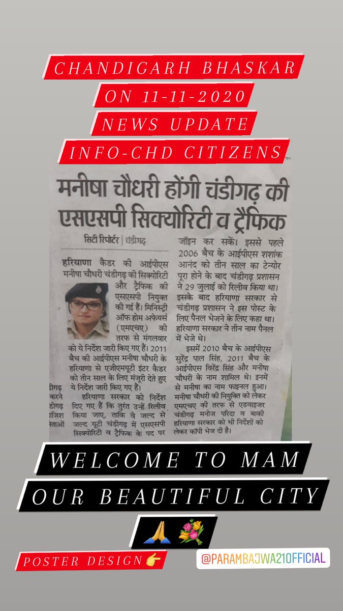 ParamBajwa14's tweet photo. 2011 batch Haryana Cadre
IPS Manisha Chaudhary
Appointed as SSP
(Security &amp; Traffic) Chandigarh.
Welcome Mam Our beautiful city Chandigarh. We are waiting for your Service Here. I Hope you will provide better Service For Us.💐🙏🌹 https://t.co/LgbpqrJELv https://t.co/I4D64NP0RD