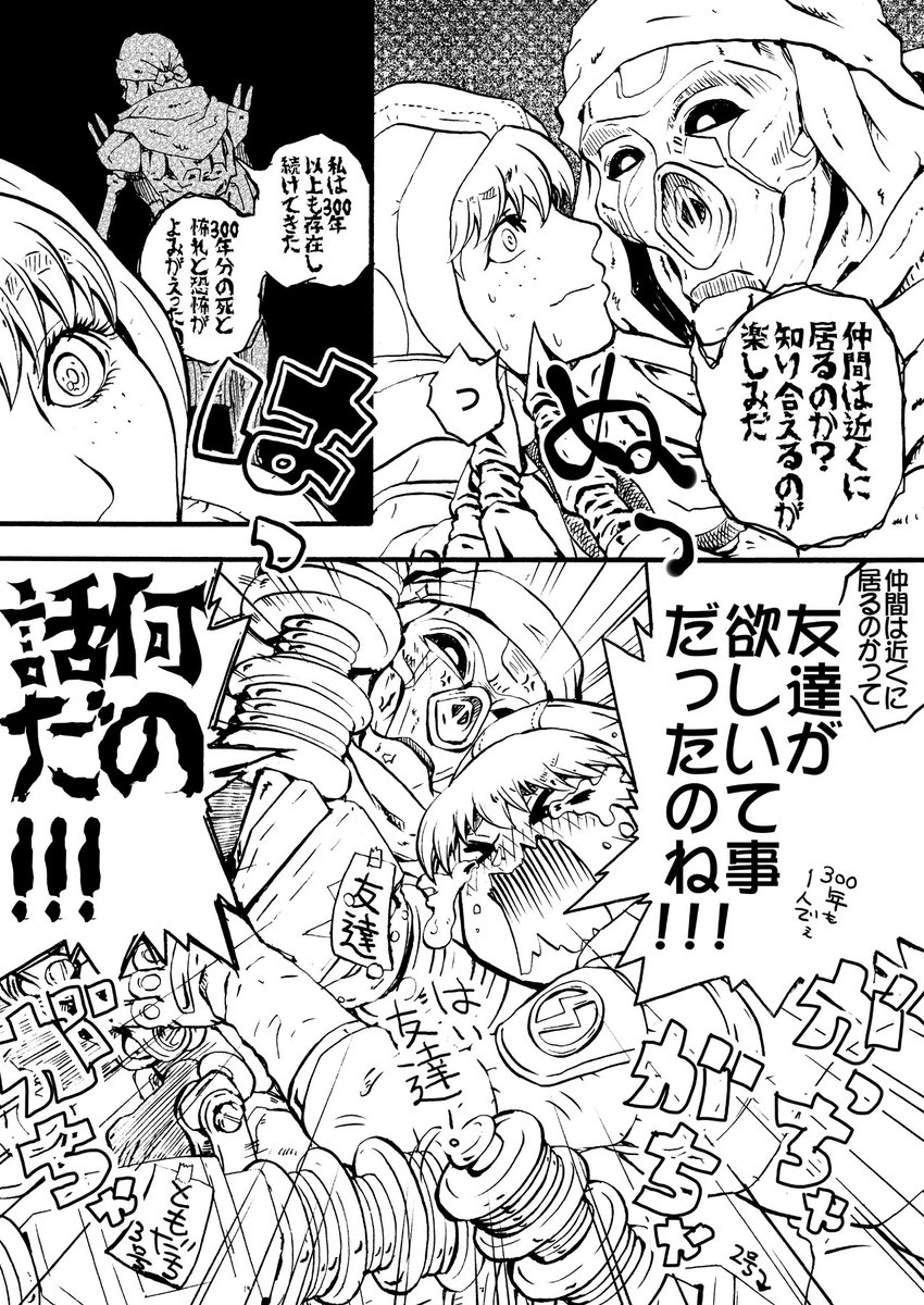 90秒で壊れる友達。
#APEX
#ApexLegends
#ApexLegendsFanart
#エーペックスレジェンズ
#漫画
#Wattson
#ワットソン
#Revenant
#レヴナント