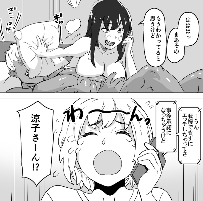 (2/24)【間男視点で語られるヒロイン涼子の推しポイント】※注意! 本編のヒロイン本人の浮気報告と食い違う点がありますがどちらも本人の主観です※「彼氏くん、どもです。いやあ、彼女さんゴチでしたっwwww」「え、彼女さんの浮気相手に選んでもらった感想?最高っすよ!」 