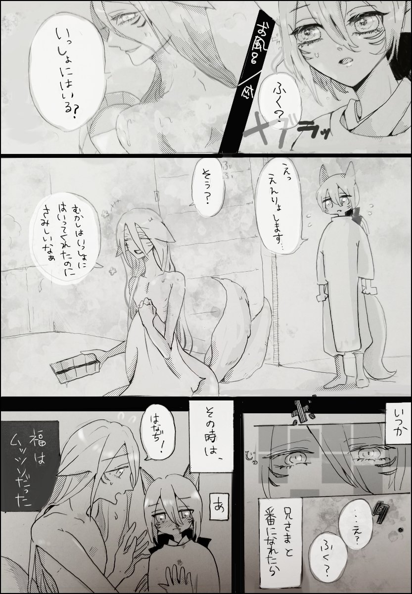 供物の狐【お風呂】
ちょっと手直ししました
また気まぐれに投稿したときはムッツリ福といろはをよろしくお願いしますコンฅ^•ω•^ฅコン
#漫画 #創作の狼煙 #lOдOl #絵描きさんと繋がりたい