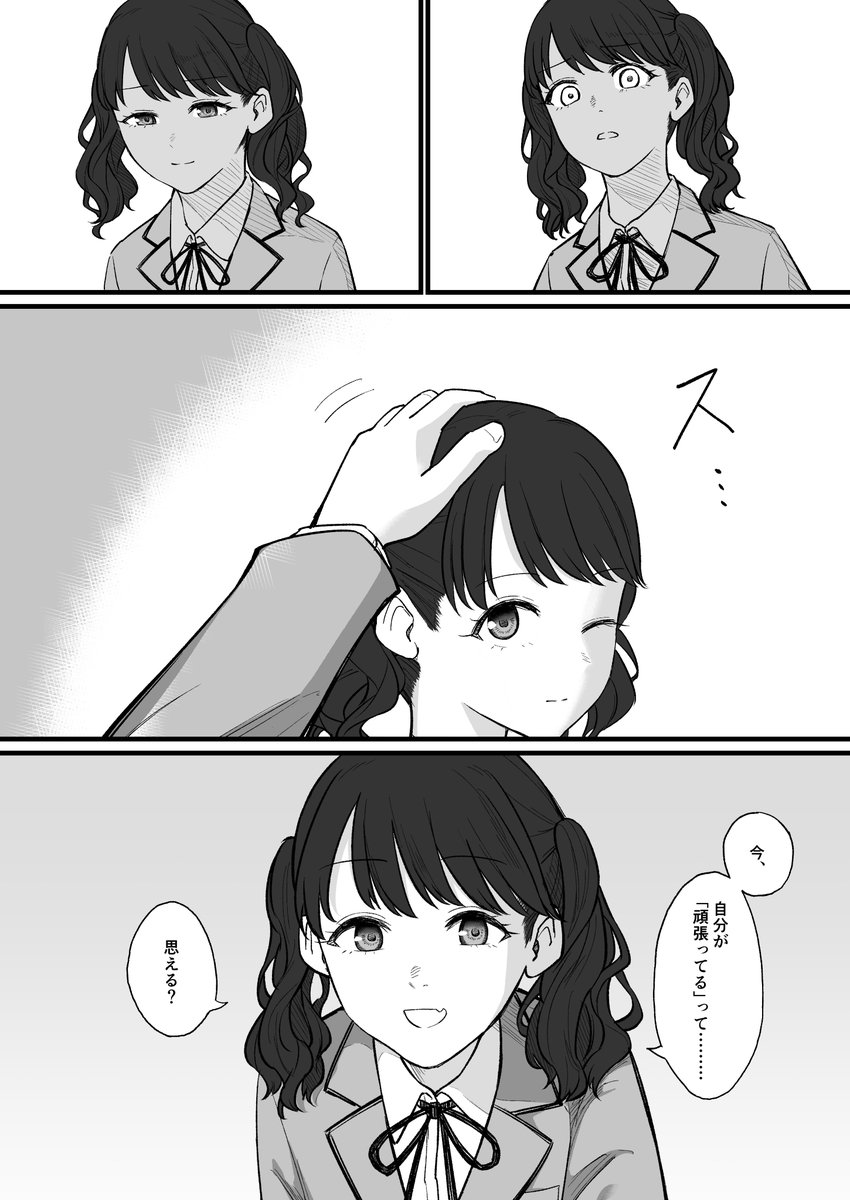 福丸小糸誕生日記念漫画「やっと、認めてあげられる」(1/3)
#シャニマス
#福丸小糸生誕祭2020 