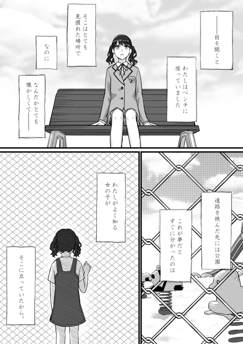 福丸小糸誕生日記念漫画「やっと、認めてあげられる」(1/3)
#シャニマス
#福丸小糸生誕祭2020 