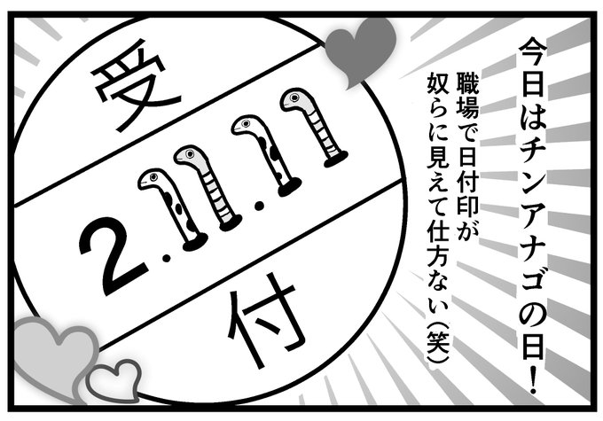 チンアナゴ を含むマンガ一覧 2ページ ツイコミ 仮 チンアナゴ を含むマンガ一覧 2ページ ツイコミ 仮