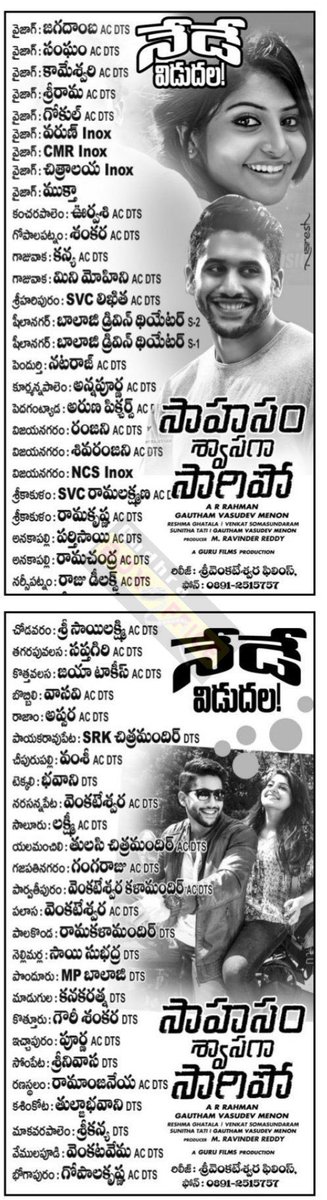 onlymoviesnews's tweet photo. 4 Years For #SahasamSwasagaSagipo !!
Yuvasamrat @chay_akkineni @menongautham @mohan_manjima @arrahman @dwarakacreation
Jagadamba/Sangam Theater, Vizag 8 Days RUN, replaced with #EkkadikiPothavuChinnavada Shift to Sharada/Sarat !!
#4YearsForSahasamSwasagaSagipo #4YearsForSSS https://t.co/IHDczvyOFv