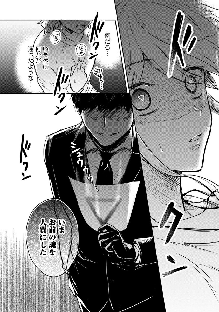 Cojomo42の漫画ツイートまとめ Comic Diggin