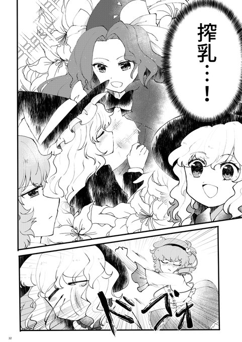 カノナリ Siturensindoro さんの漫画 959作目 ツイコミ 仮 カノナリ Siturensindoro さんの漫画 959作目 ツイコミ 仮