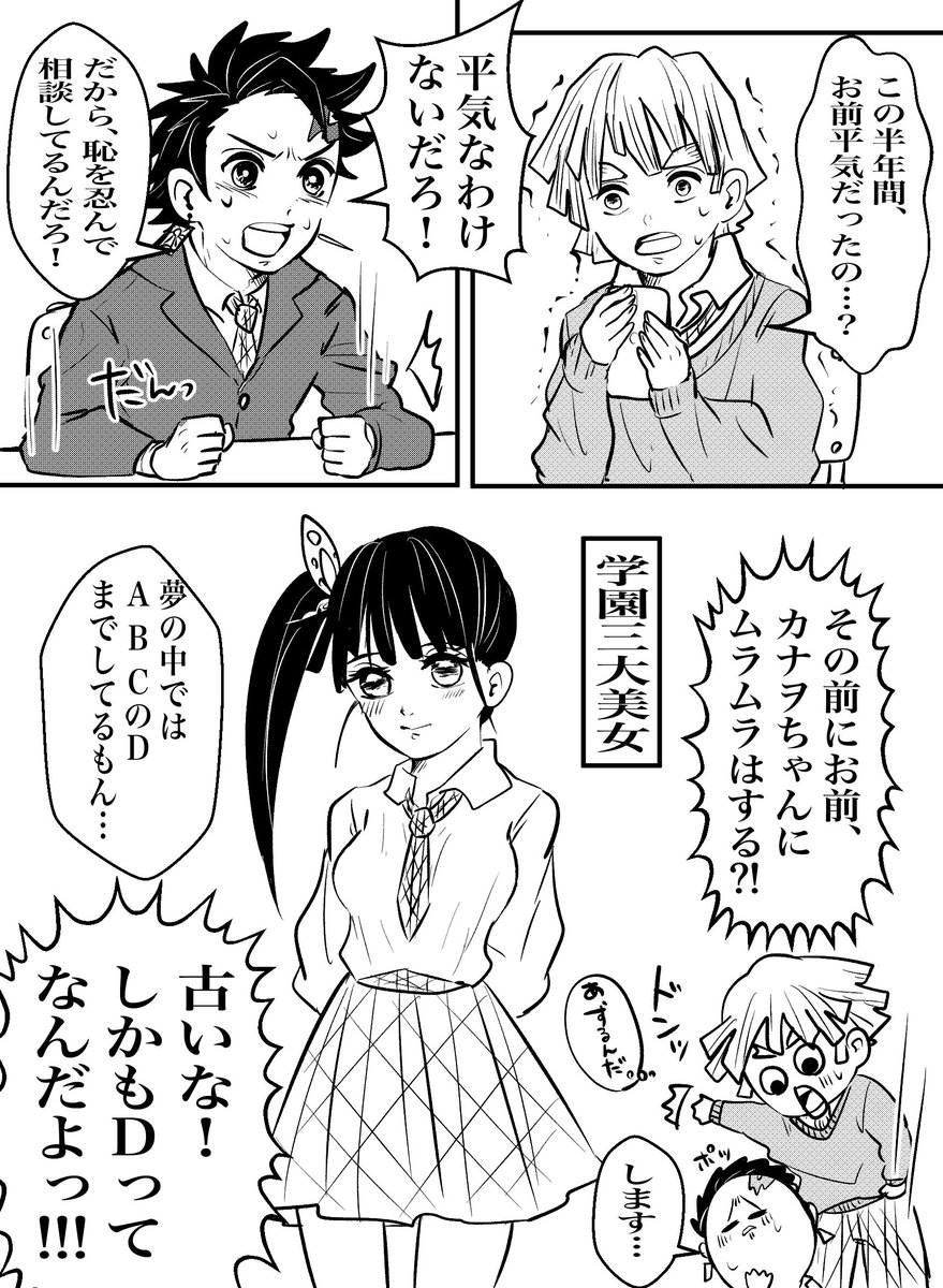 きみとチッスがしたい
炭カナ
リプに続き 